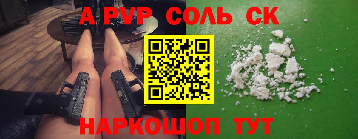 Альфа ПВП СК КРИС  A PVP VHQ  Ирбит  Вход с VPN 
