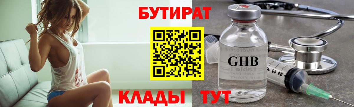 Ирбит  Бутират оксана  Вход с VPN 