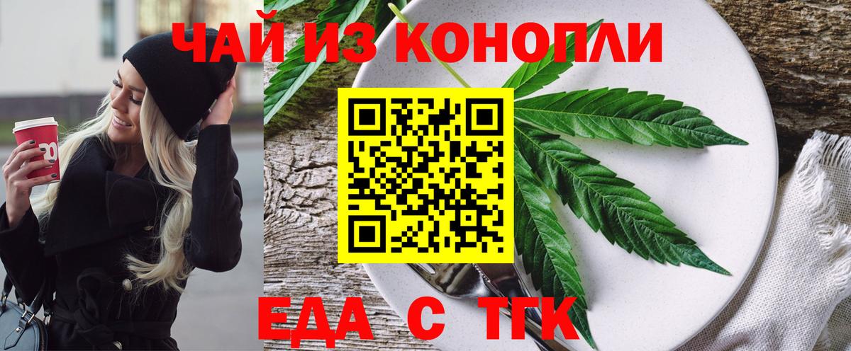 Ирбит  Еда ТГК марихуана  Вход с VPN 