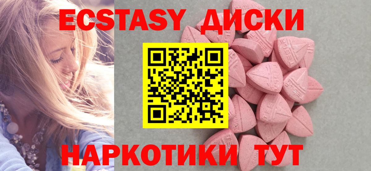 ЭКСТАЗИ XTC Ирбит