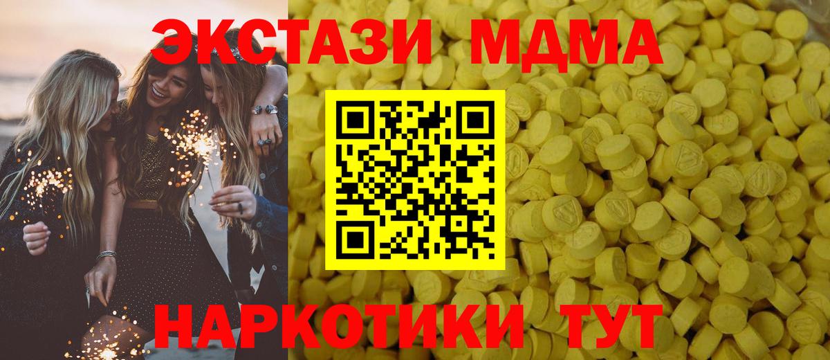ЭКСТАЗИ mix  Вход с VPN  Ирбит  Ecstasy  Экстази таблы 