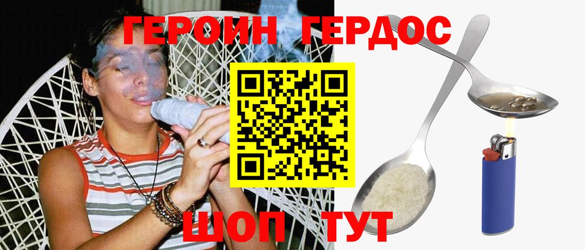 Ирбит  Героин гречка  Вход с VPN 
