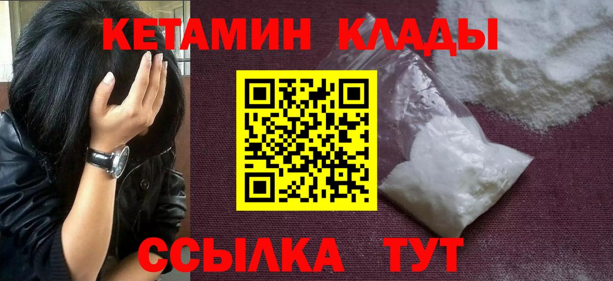Ирбит  Кетамин VHQ  Вход с VPN  Кетамин ketamine 