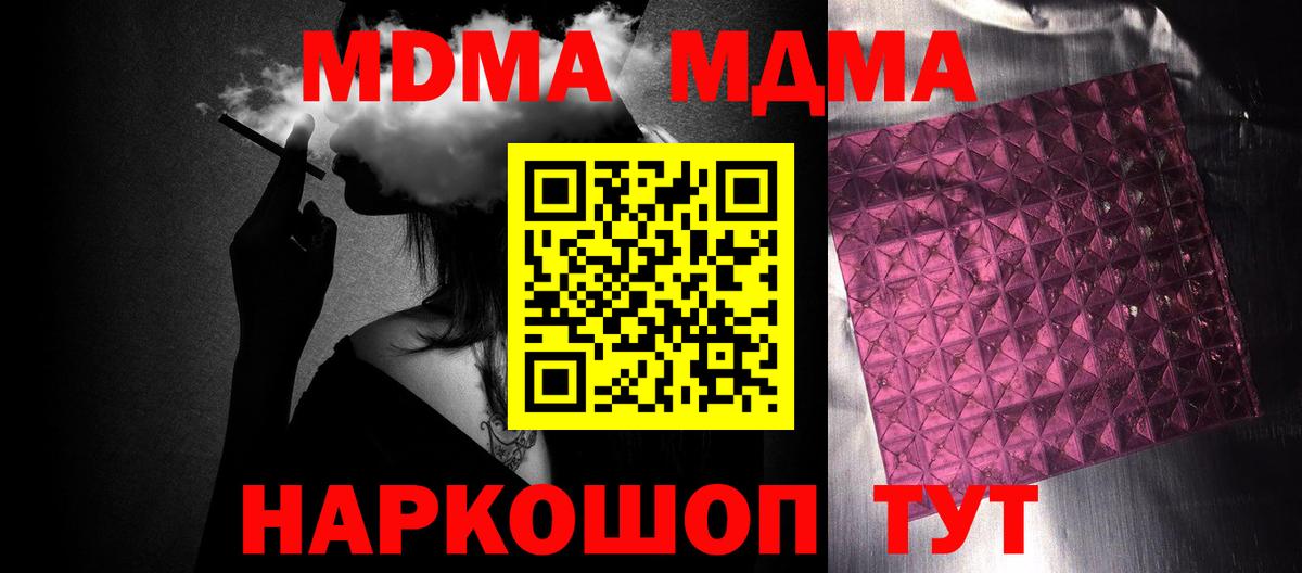 Ирбит  МДМА VHQ  MDMA  MDMA Molly  Вход с VPN 