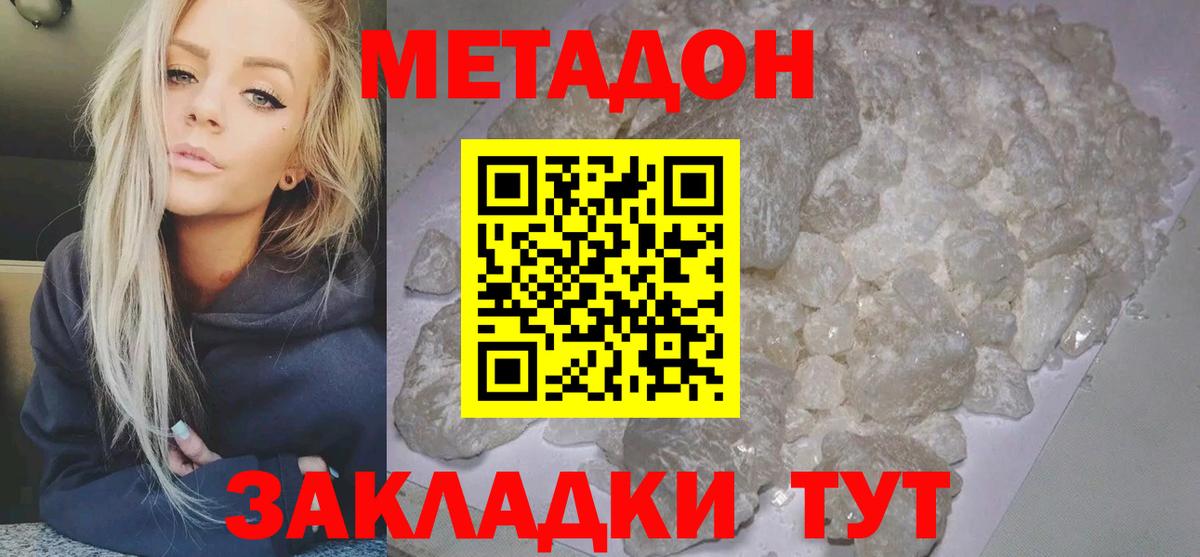 Ирбит  Метадон methadone  Вход с VPN 