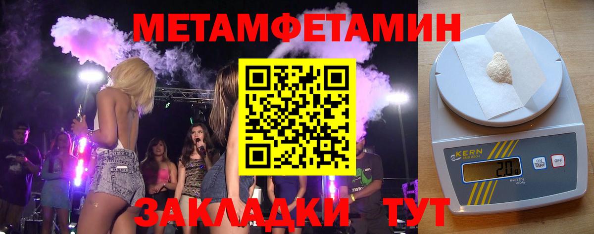 Первитин Methamphetamine Ирбит