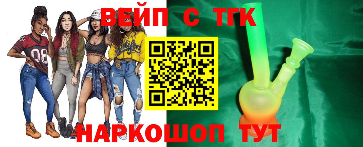 Ирбит  ТГК THC oil  Вход с VPN 