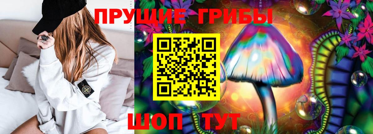 Галлюциногенные грибы ЛСД Ирбит